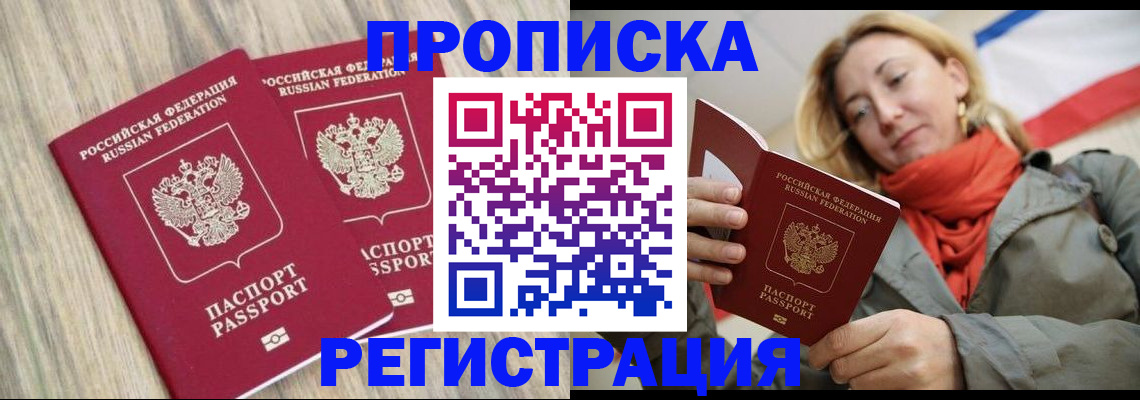 прописка для военкомата в Усть-Джегуте