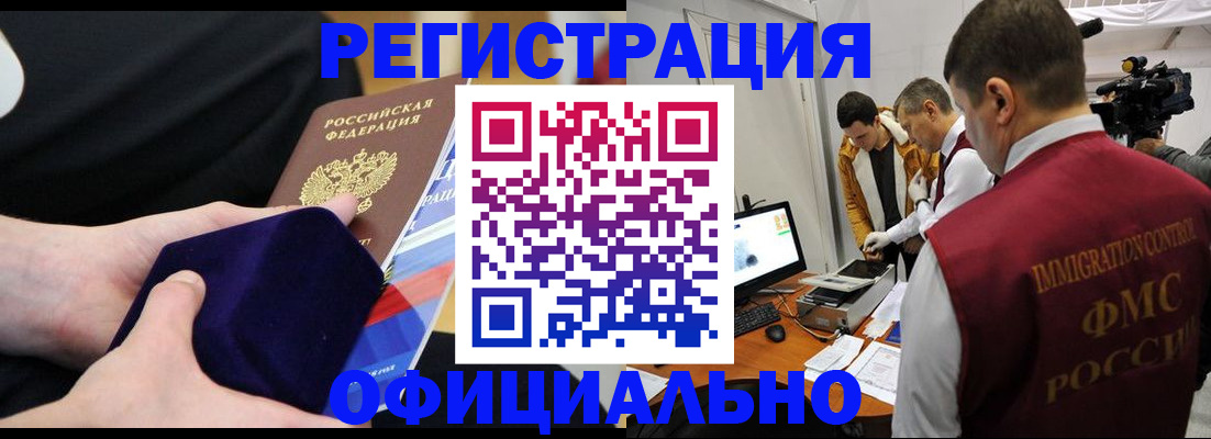 прописка гарантия в Усть-Джегуте