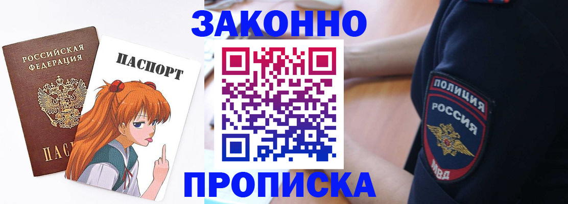 временная регистрация для школы в Усть-Джегуте